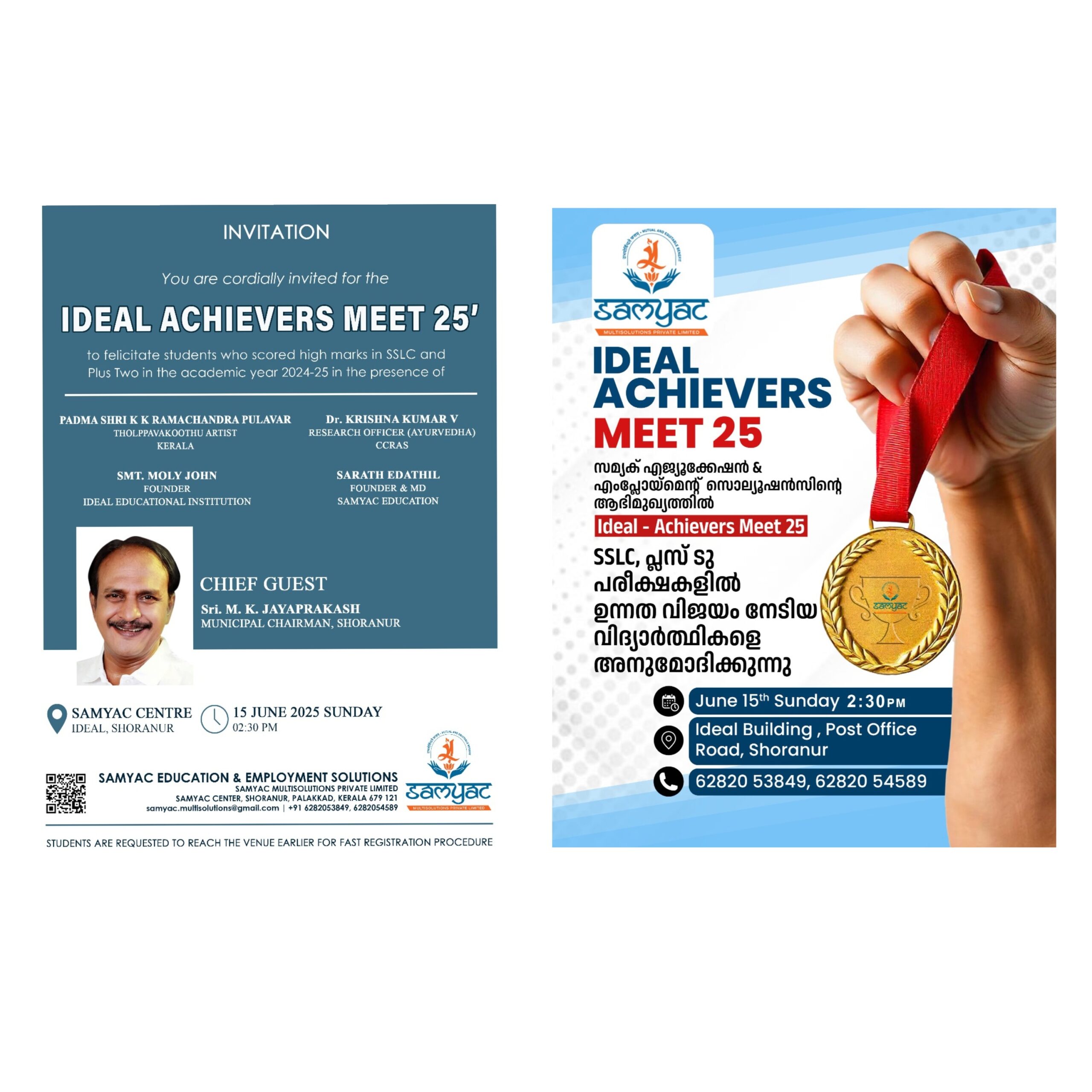 IDEAL ACHIEVERS MEET 25′